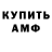 Амфетамин 98% SOG idkeee