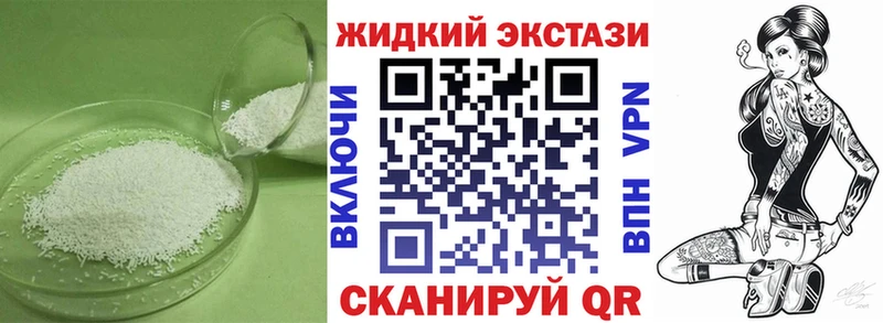 БУТИРАТ Butirat наркотики Сальск