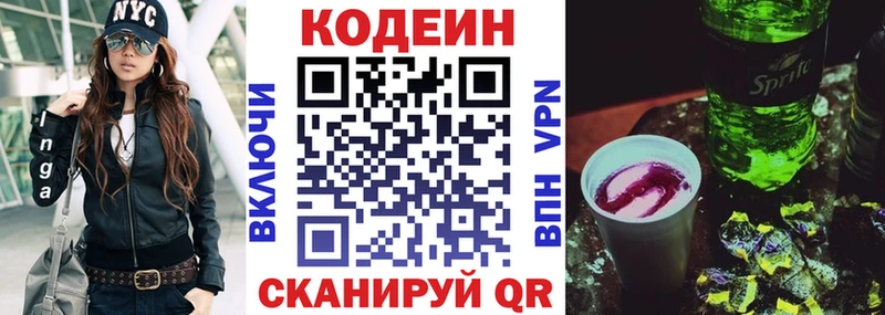 как найти закладки  Сальск  Кодеиновый сироп Lean напиток Lean (лин) 