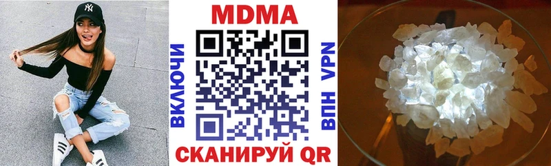 MDMA Molly  как найти закладки  Сальск 