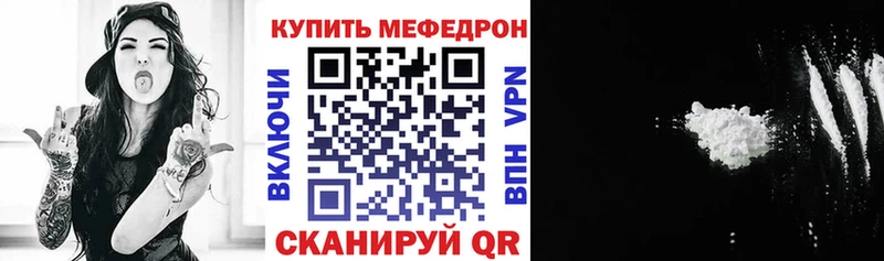 Мефедрон кристаллы Сальск