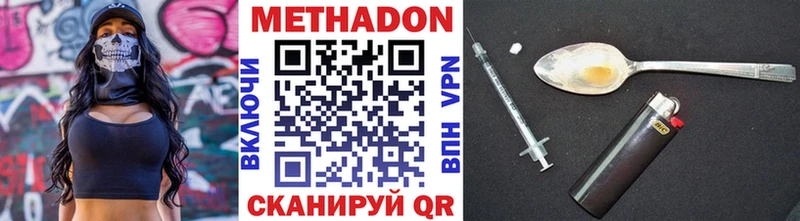 Метадон methadone  где купить наркоту  Сальск 
