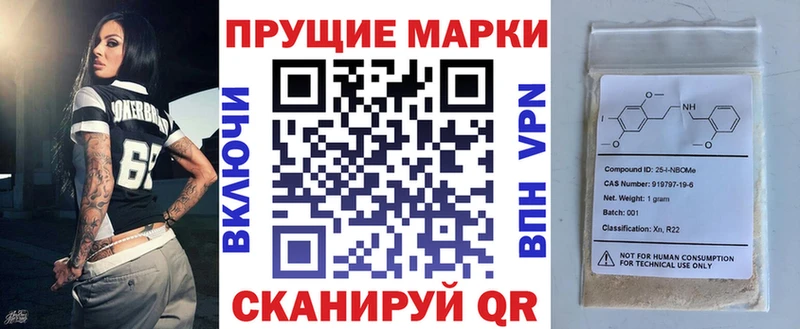 Марки NBOMe 1,8мг Сальск